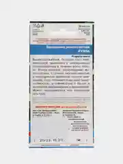Земляника "Руяна" / УД