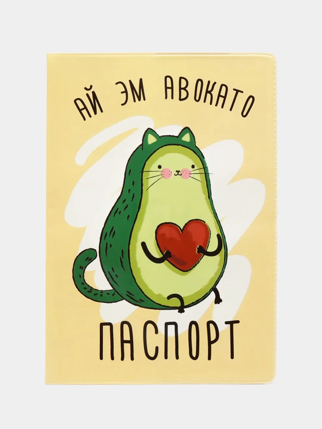 Горчичный обложка для паспорта
