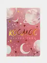 Кораллово-розовый обложка для паспорта