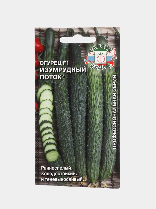 Огурец "Изумрудный поток F1", Седек, 0,2 г