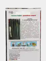 Огурец "Изумрудный поток F1", Седек, 0,2 г