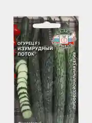 Огурец "Изумрудный поток F1", Седек, 0,2 г