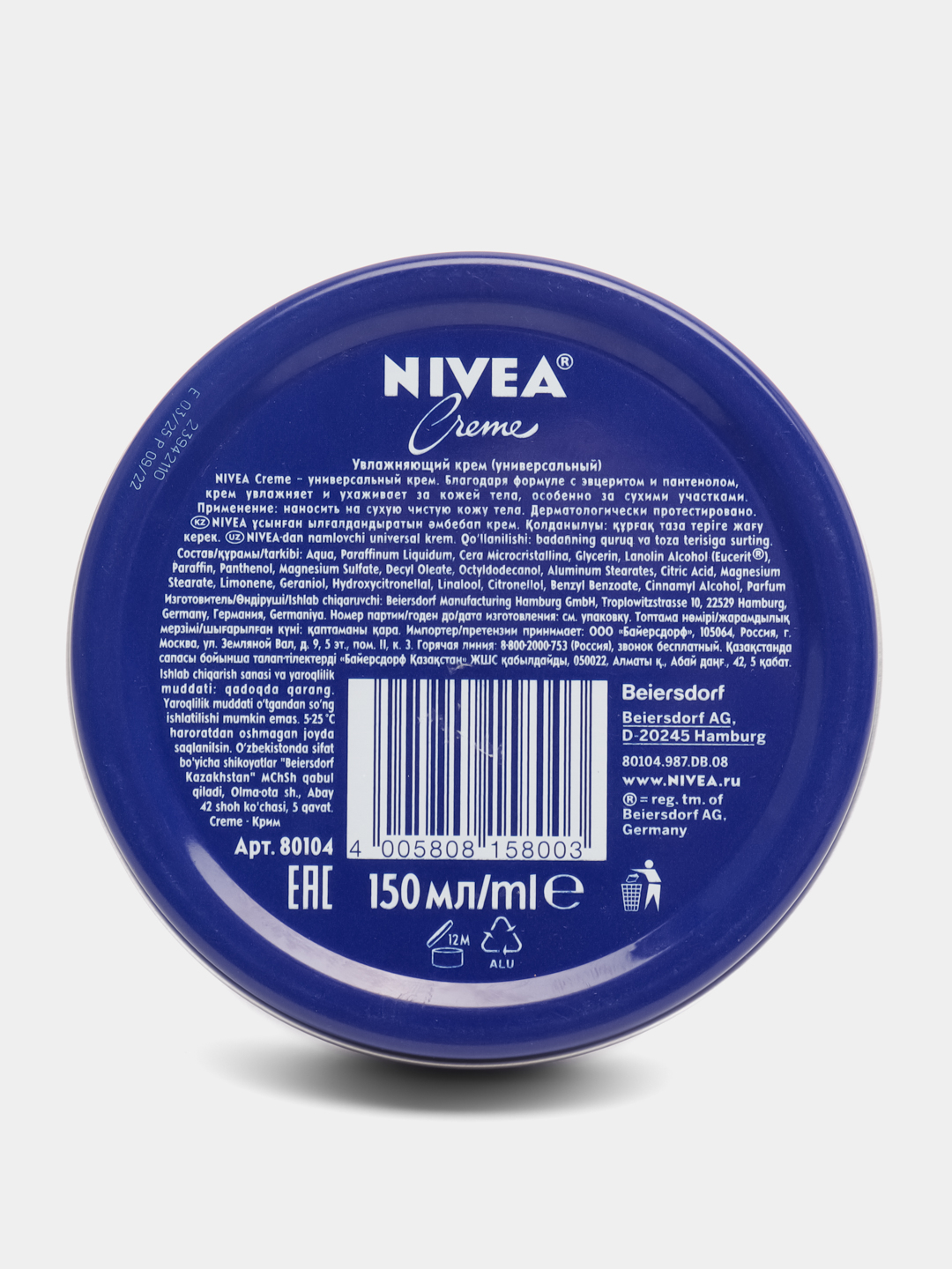 Nivea Крем Универсальный 250 Мл Купить