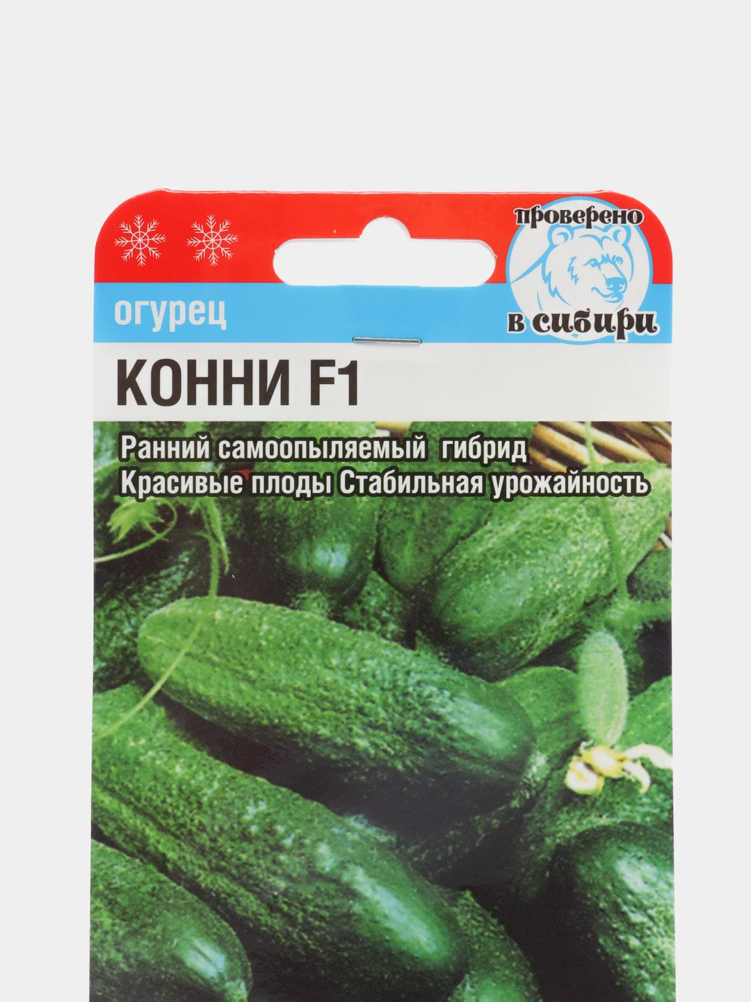 Семена Огурец "Конни", Сибирский Сад, 1 пачка
