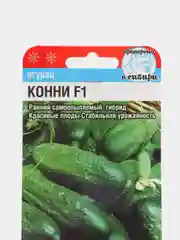 Семена Огурец "Конни", Сибирский Сад, 1 пачка