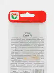 Семена Огурец "Конни", Сибирский Сад, 1 пачка