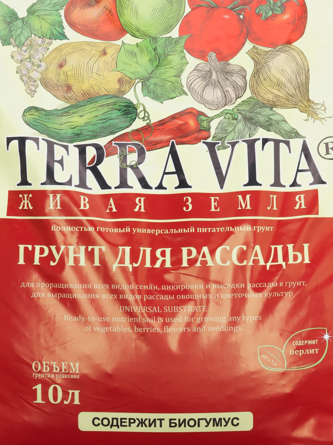 Земля Теравита Для Рассады Купить