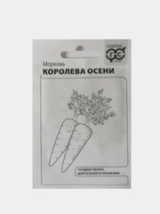 Семена моркови "Королева осени", позднеспелый сорт, белый пакет, 2 г