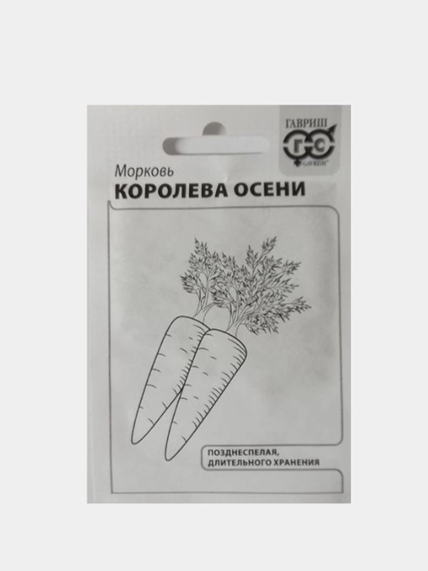 Семена моркови "Королева осени", позднеспелый сорт, белый пакет, 2 г