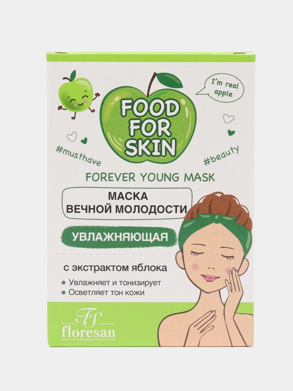 Маска для лица с экстрактом зеленого яблока "Вечная молодость", 10 саше по 15 мл