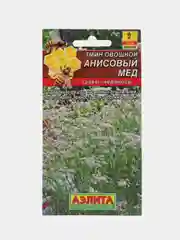 Семена Тмин овощной "Анисовый мед" набор 1, 3, 5 уп
