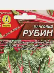 Семена Мангольд "Рубин" набор 1, 3, 5 уп