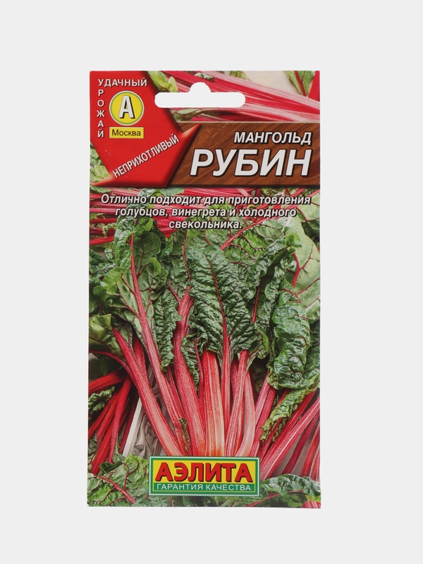Семена Мангольд "Рубин" набор 1, 3, 5 уп
