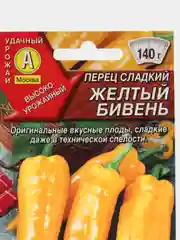 Семена Перец сладкий  Желтый бивень  набор 1, 3, 5 уп
