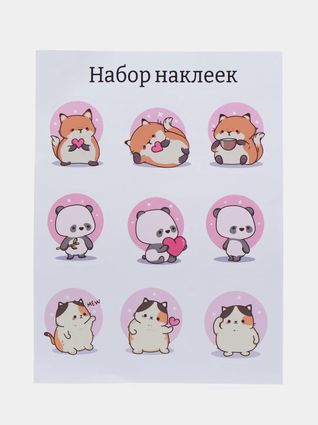 Бежевый меланж набор наклеек для цветов и подарков, мемы