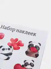 Багровый набор наклеек для цветов и подарков, мемы