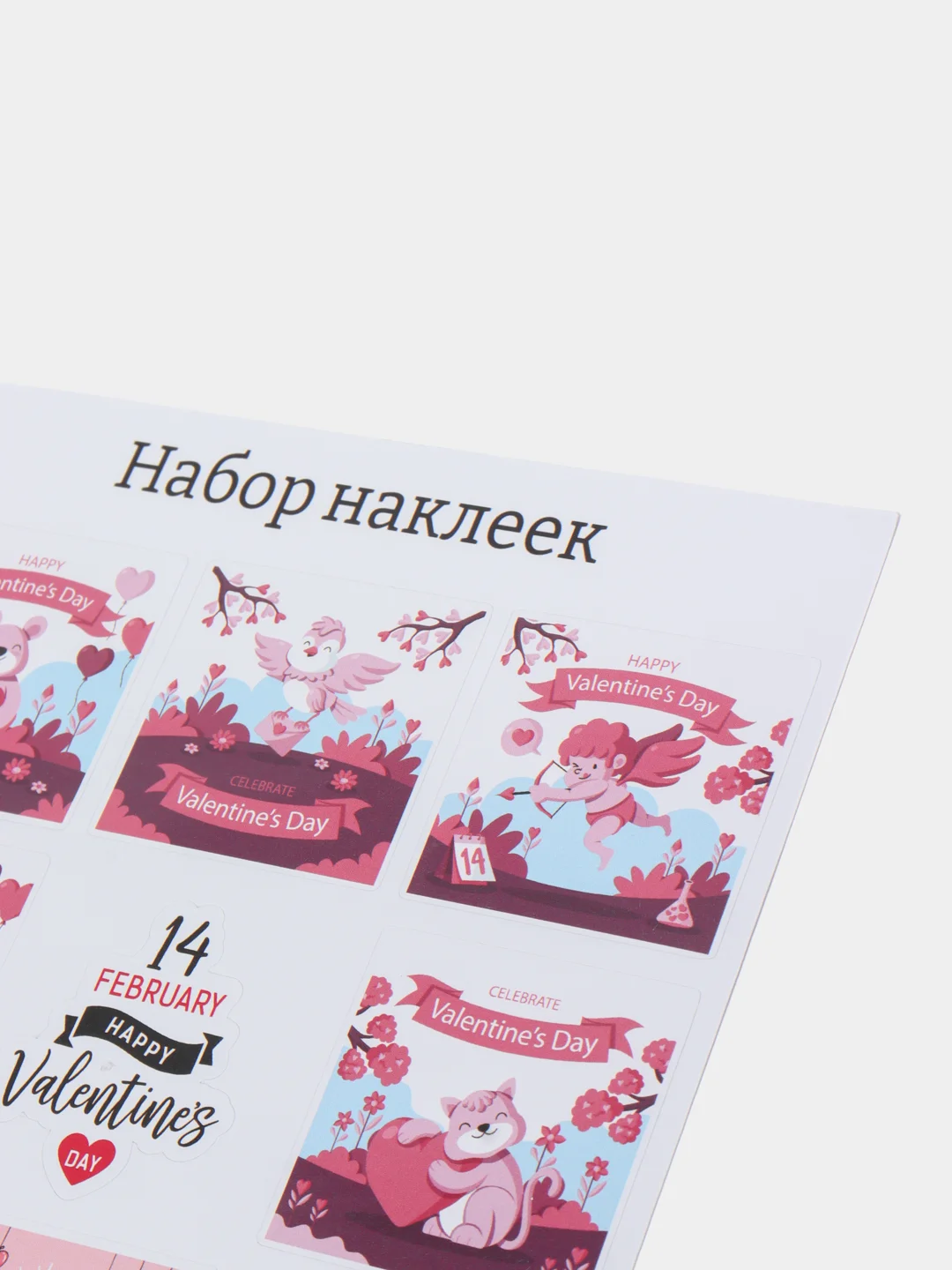 Конфетный набор наклеек для цветов и подарков, мемы