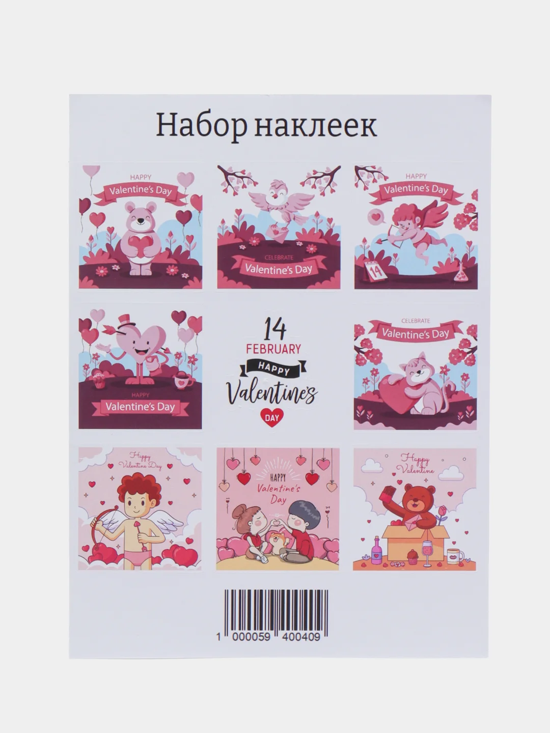Конфетный набор наклеек для цветов и подарков, мемы