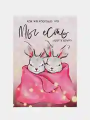 Розовый мини-открытка авторская, 7 х 10 см на день рождения, любимому