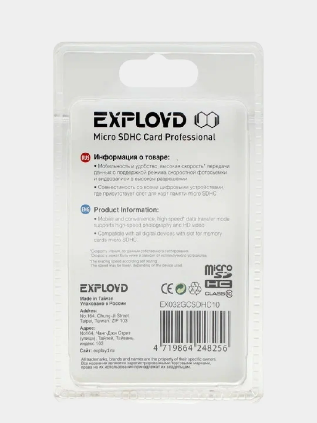 Карта памяти Exployd microSDHC 4 / 8 / 16 / 32 / 64 / 128 GB, Class10, micro SD, микросд, флеш карта