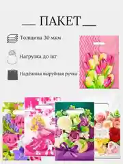 Золотистый хаки пакет подарочный на 8 марта, полиэтиленовый, с вырубной ручкой, 20х30 см 8 марта