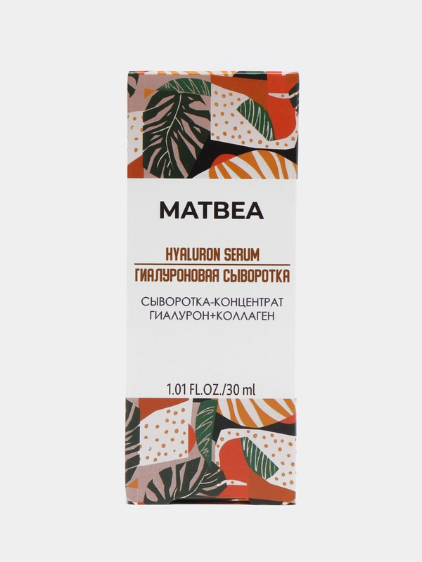 MATBEA Сыворотка-концентрат гиалурон+коллаген 30 мл