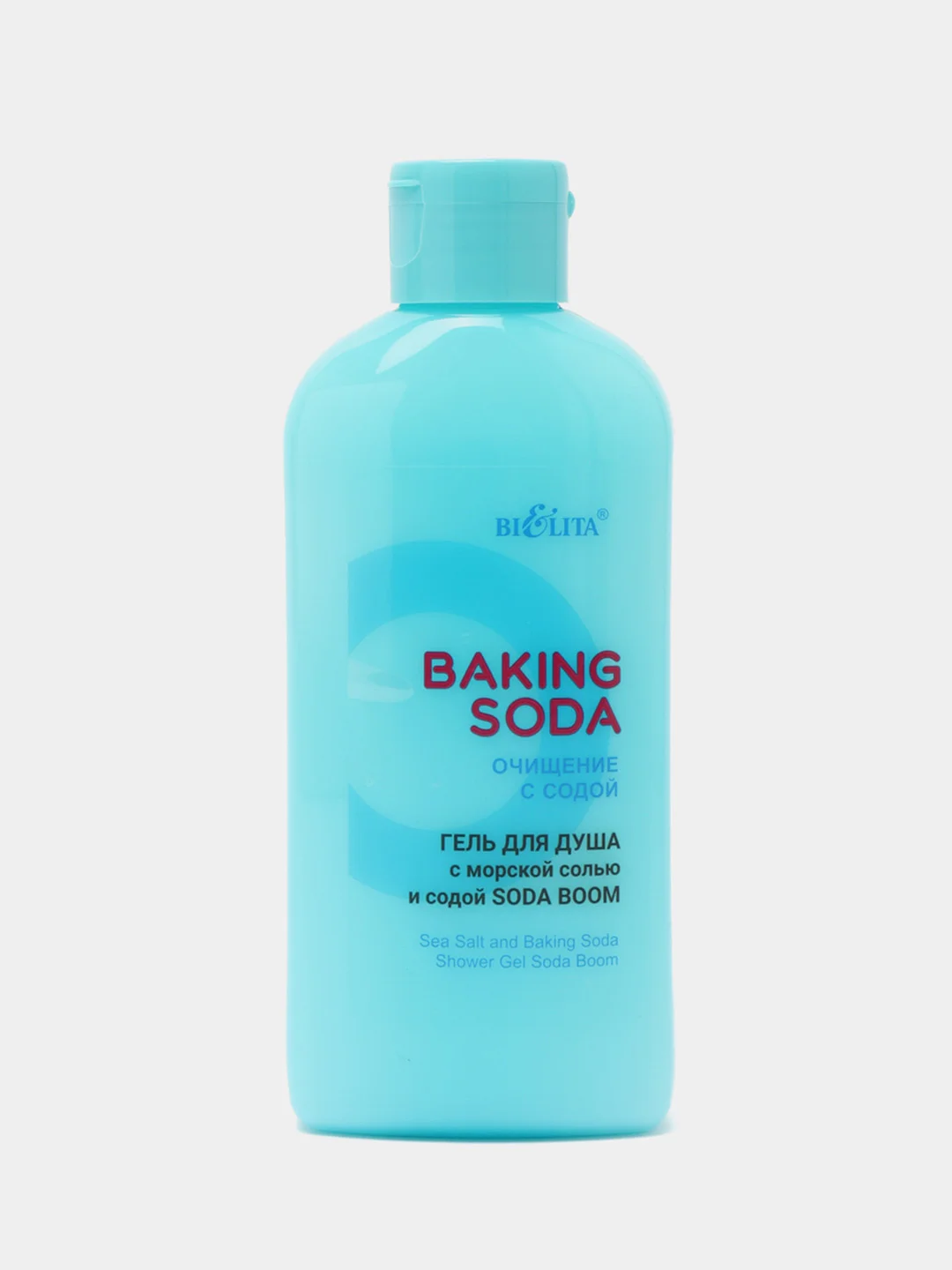 Белита Гель для душа с морской солью и содой "Baking Soda boom", 290 мл