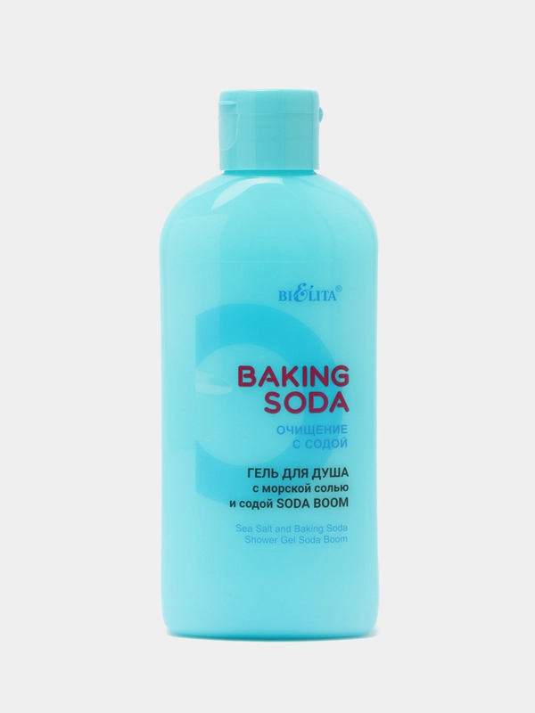 Белита Гель для душа с морской солью и содой "Baking Soda boom", 290 мл