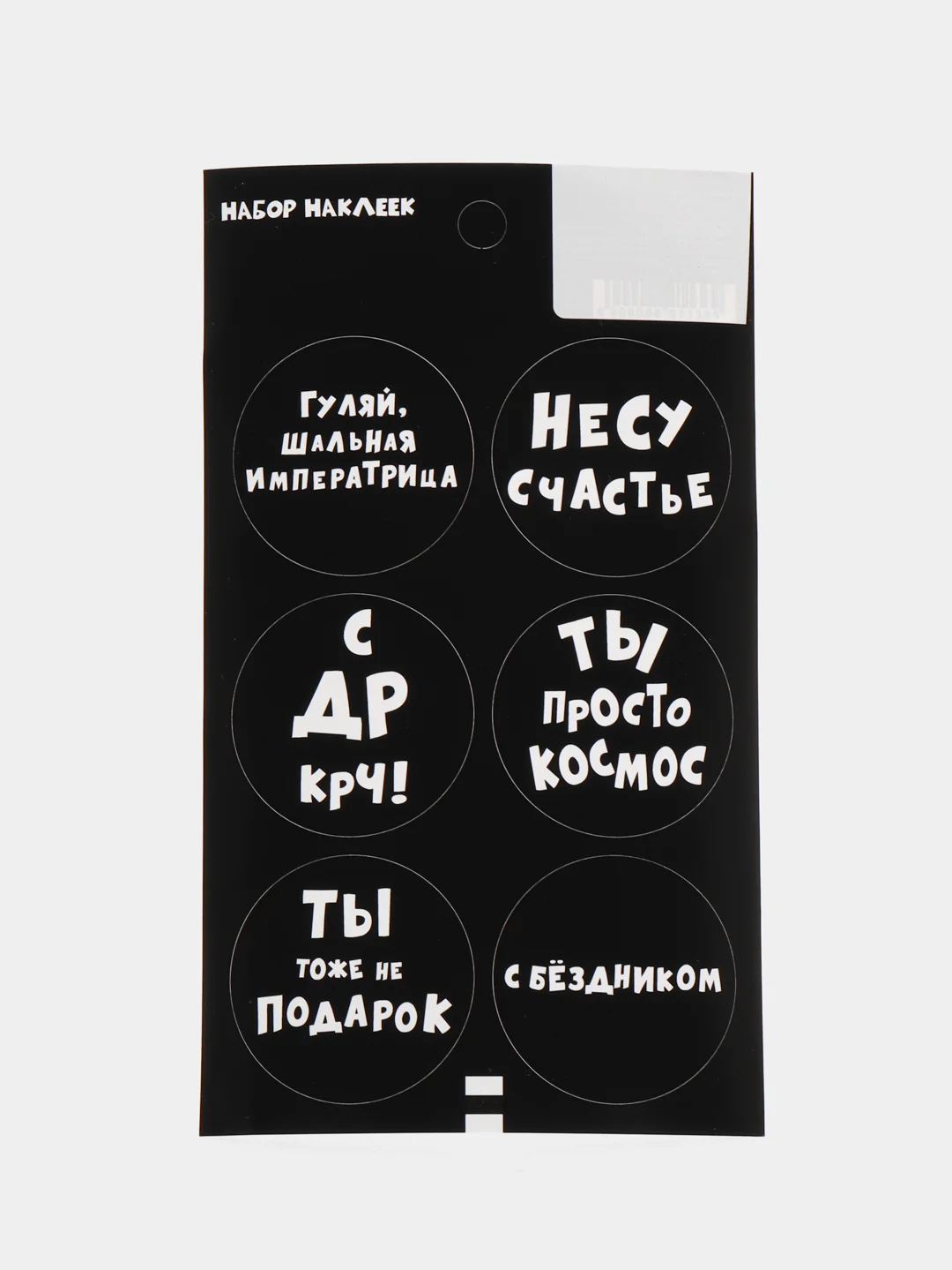 Черный бумажные наклейки на подарки