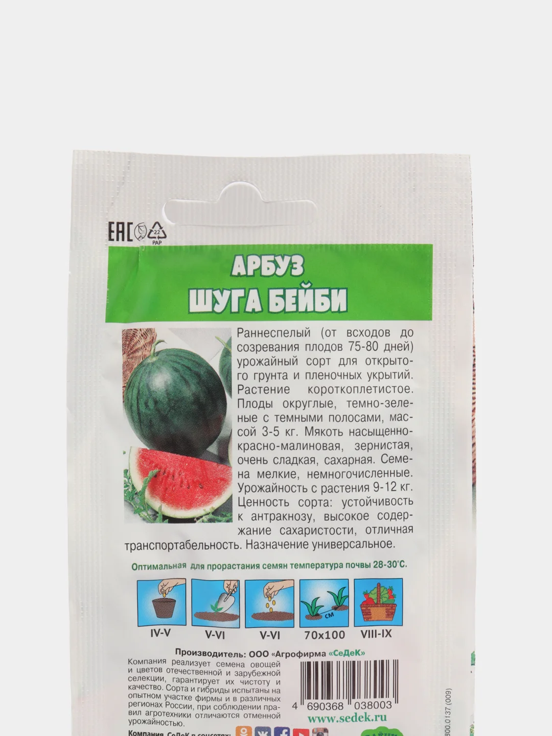 Семена Арбуз "Шуга Бейби", Седек, 1 г