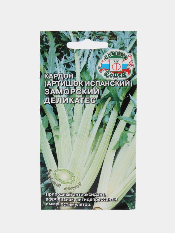 Семена Артишок "Заморский деликатес (Кардон испанский)", Седек, 0,2 г