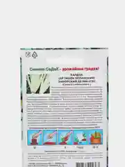 Семена Артишок "Заморский деликатес (Кардон испанский)", Седек, 0,2 г
