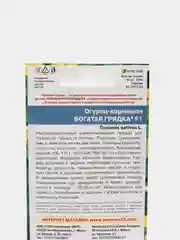 Семена Огурец "Богатая грядка", Уральский Дачник