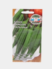 Семена Бамия "Дамские пальчики" 1 гр, Седек