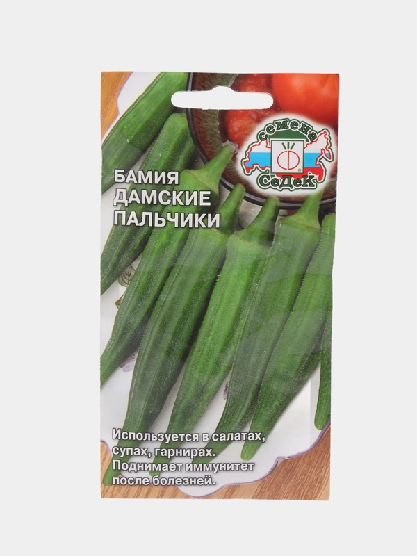 Семена Бамия "Дамские пальчики" 1 гр, Седек