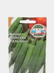 Семена Бамия "Дамские пальчики" 1 гр, Седек