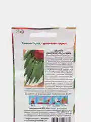 Семена Бамия "Дамские пальчики" 1 гр, Седек