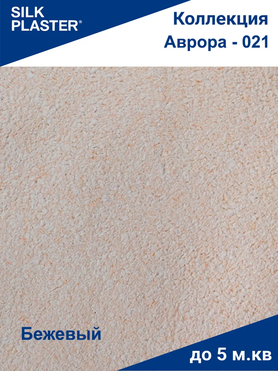 Коралловый меланж жидкие обои Avrora (Аврора) - 021 SILK PLASTER