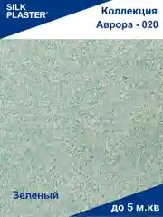 Бирюзовый жидкие обои Avrora (Аврора) - 020 SILK PLASTER