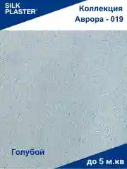 Жидкие обои Avrora (Аврора) - 019 SILK PLASTER