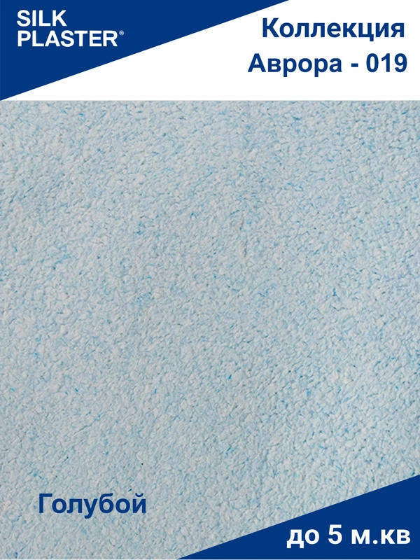 Жидкие обои Avrora (Аврора) - 019 SILK PLASTER