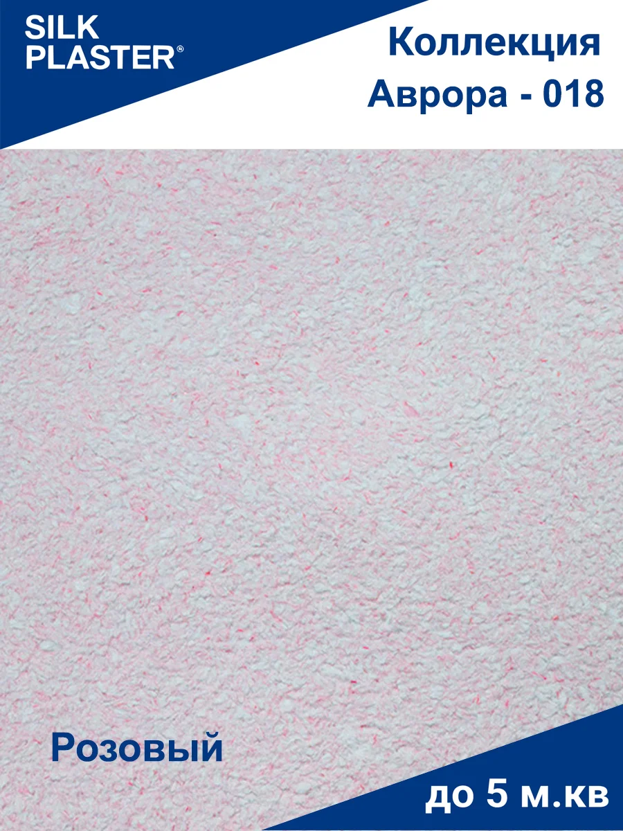 Розовый жидкие обои Avrora (Аврора) - 018 SILK PLASTER