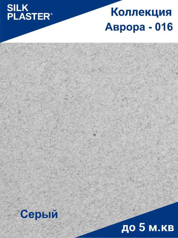 Жидкие обои Avrora (Аврора) - 016 SILK PLASTER