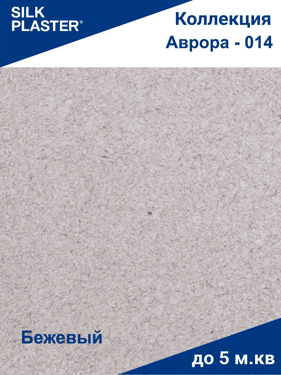 Аметистовый жидкие обои Avrora (Аврора) - 014 SILK PLASTER