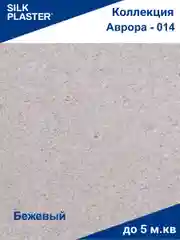 Аметистовый жидкие обои Avrora (Аврора) - 014 SILK PLASTER