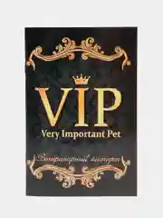 Ветеринарный паспорт международный "VIP", универсальный