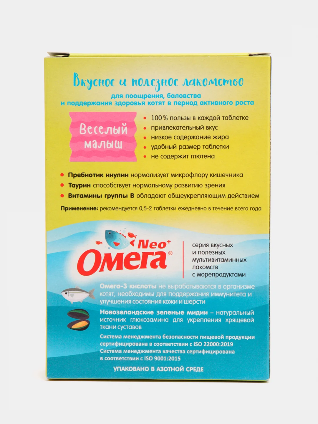 Лакомство Омега Neo витамины "Веселый малыш" для котят, с таурином, 60 таб., 60 г