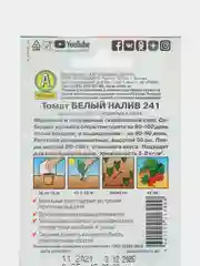 Томат Белый налив низкорослый, без пасынкования, скороспелый для открытого грунта и теплиц