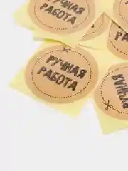 Серый набор наклеек "Ручная работа" 4 х 4 см