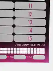 Индиго настольная игра для взрослых "Скретч-плакат", 18+